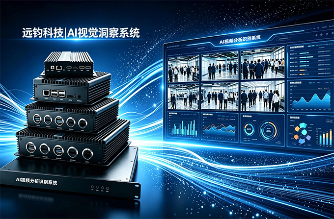<strong>AI视频分析系列</strong>